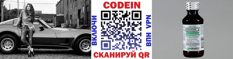 купить   Иннополис  Codein напиток Lean (лин) 