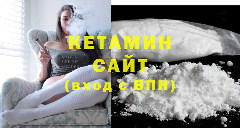 Кетамин ketamine  Иннополис 