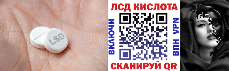 LSD-25 экстази кислота где найти Иннополис