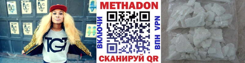 купить   Иннополис  МЕТАДОН VHQ 